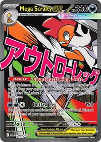 Mega Scrafty ex - 270/217 - Holofoil - NM - Mega Attack Rare - Ascended Heroes